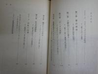 新書5冊セット　・スコットランド歴史を歩く　高橋哲夫　・大英帝国　長島伸一　・ブルゴーニュ家　堀越孝一　・物語スペインの歴史人物篇　岩根圀和　・コンスタンティノープル千年　渡辺金一　　ヤケシミ汚有　蔵印1冊有　送料300円　K1左1