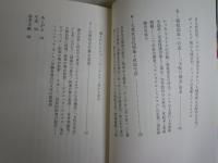 新書5冊セット　・スコットランド歴史を歩く　高橋哲夫　・大英帝国　長島伸一　・ブルゴーニュ家　堀越孝一　・物語スペインの歴史人物篇　岩根圀和　・コンスタンティノープル千年　渡辺金一　　ヤケシミ汚有　蔵印1冊有　送料300円　K1左1