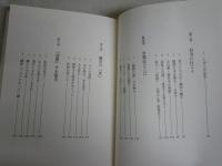 中世に関する選書6冊セット　　・日本の中世国家　佐藤進一　・中世都市鎌倉　河野眞知郎　・大仏再建　五味文彦　・中世の光景　朝日新聞学芸部編　・木の語る中世　瀬田勝哉　・鳴動する中世　　笹本正治　　少ヤケ少シミ有　レターパックプラス送付　H2左2