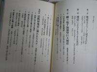 地震に関する新書寒川旭3冊セット　1刷帯　　K1左1中　送料300円