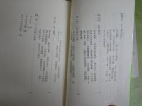 地震に関する新書寒川旭3冊セット　1刷帯　　K1左1中　送料300円