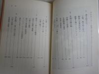 社会史　文化史　世界史に関する新書5冊セット　　駅・時計・茶・フットボール・やきもの　初版　重版　重刷　ヤケシミ汚有　送料300円　