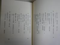 社会史　文化史　世界史に関する新書5冊セット　　駅・時計・茶・フットボール・やきもの　初版　重版　重刷　ヤケシミ汚有　送料300円　