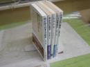 日本・日本人・日本文化に関する新書5冊セット ・日本の米 富山和子 ・続...
