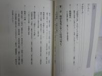 信長・秀吉ほか戦国・江戸関連新書8冊セット　　・織田信長合戦全貌　谷口克広　・戦国誕生　・黒田官米兵衛　渡邊大門　・福島正則　福尾猛市郎藤本篤　・秀吉神話をくつがえす　・謎とき本能寺の変　藤田達生　・検証山内一豊伝説　渡部淳　・本当は恐ろしい江戸時代　八幡和郎　初版1刷重版刷　レターパックプラス送付　K1左上段