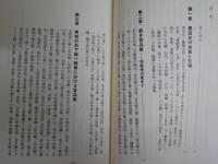 信長・秀吉ほか戦国・江戸関連新書8冊セット　　・織田信長合戦全貌　谷口克広　・戦国誕生　・黒田官米兵衛　渡邊大門　・福島正則　福尾猛市郎藤本篤　・秀吉神話をくつがえす　・謎とき本能寺の変　藤田達生　・検証山内一豊伝説　渡部淳　・本当は恐ろしい江戸時代　八幡和郎　初版1刷重版刷　レターパックプラス送付　K1左上段