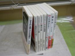 古代史に関する新書8冊セット　　・岩波新書日本古代史1‐3・5　・日本全国見物できる古代遺跡100　　・古代飛鳥を歩く　千田稔　・藤原京　木下正史　・信仰の王権聖徳太子　武田佐知子　1冊のみ小口シミ有　初版1刷　レターパックプラス送付　　K1左上段　