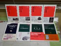 古代史に関する新書8冊セット　　・岩波新書日本古代史1‐3・5　・日本全国見物できる古代遺跡100　　・古代飛鳥を歩く　千田稔　・藤原京　木下正史　・信仰の王権聖徳太子　武田佐知子　1冊のみ小口シミ有　初版1刷　レターパックプラス送付　　K1左上段　