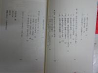 古代史に関する新書8冊セット　　・岩波新書日本古代史1‐3・5　・日本全国見物できる古代遺跡100　　・古代飛鳥を歩く　千田稔　・藤原京　木下正史　・信仰の王権聖徳太子　武田佐知子　1冊のみ小口シミ有　初版1刷　レターパックプラス送付　　K1左上段　