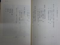 古代史に関する新書8冊セット　　・岩波新書日本古代史1‐3・5　・日本全国見物できる古代遺跡100　　・古代飛鳥を歩く　千田稔　・藤原京　木下正史　・信仰の王権聖徳太子　武田佐知子　1冊のみ小口シミ有　初版1刷　レターパックプラス送付　　K1左上段　
