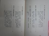 古代史に関する新書8冊セット　　・岩波新書日本古代史1‐3・5　・日本全国見物できる古代遺跡100　　・古代飛鳥を歩く　千田稔　・藤原京　木下正史　・信仰の王権聖徳太子　武田佐知子　1冊のみ小口シミ有　初版1刷　レターパックプラス送付　　K1左上段　