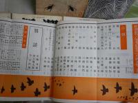 新潮　　第68巻4‐7・9・10・12号　計7冊セット　ヤケシミ多し汚難有　E4左　ゆうパック送付