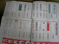 新潮　　第68巻4‐7・9・10・12号　計7冊セット　ヤケシミ多し汚難有　E4左　ゆうパック送付