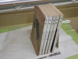 ・新潮　第76巻1‐5号　ヤケシミ汚有　・婦人文庫　第4巻6号　ヤケシミ汚難痛有　鎌倉文庫刊　香山滋　村岡花子　計6冊セット　レターパックプラス送付　E4左　