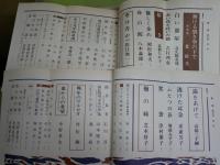 ・新潮　第76巻1‐5号　ヤケシミ汚有　・婦人文庫　第4巻6号　ヤケシミ汚難痛有　鎌倉文庫刊　香山滋　村岡花子　計6冊セット　レターパックプラス送付　E4左　