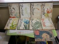 ・婦人之友　　32巻4‐6・11‐13号　33巻5・10・12号　34巻1・3・5・7・10　35巻4・5・8号　37巻2号　　・新女苑　10巻4号昭和21年4月　合計20冊セット　ゆうパック送付　　E4左