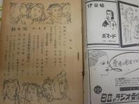 ・婦人之友　　32巻4‐6・11‐13号　33巻5・10・12号　34巻1・3・5・7・10　35巻4・5・8号　37巻2号　　・新女苑　10巻4号昭和21年4月　合計20冊セット　ゆうパック送付　　E4左