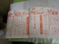 ・婦人之友　　32巻4‐6・11‐13号　33巻5・10・12号　34巻1・3・5・7・10　35巻4・5・8号　37巻2号　　・新女苑　10巻4号昭和21年4月　合計20冊セット　ゆうパック送付　　E4左