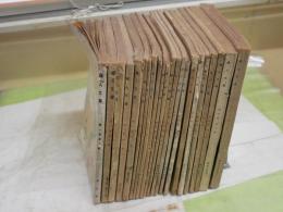 婦人文庫　　創刊号‐4巻8号　不揃計22冊セット　　ヤケシミ汚難痛有　ゆうパック送付　E4左