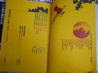 歴史と旅6冊　歴史読本2冊　計8冊セット　・大名総覧　・苗字総覧　・苗字のルーツを訪ねて　・日本の家元　・日本史365日臨終総覧　・日本史疑惑の重大事件100殺人迷宮陰謀　・目撃者が語る日本史の決定的瞬間　・日本史ナンバーワン物語　ヤケシミ汚多し難有　　ゆうパック送付　E4左