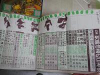 歴史と旅8冊　歴史読本2冊　計10冊セット　・東アジアから見た邪馬台国　・列島改造の日本史　・東海道五十三次史蹟と史話　・花ひらく明治の女性たち　・古代豪族総覧　・日本と韓国朝鮮の2000年ほか　　ヤケシミ汚多し　ゆうパック送付　E4左