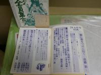 月刊　シナリオ　不揃13冊セット　1972年6月～1979年6月　通巻307号裏表紙一部欠落有　ヤケシミ汚難痛有　　ゆうパック送付　S1下段　　