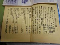 月刊　シナリオ　不揃13冊セット　1972年6月～1979年6月　通巻307号裏表紙一部欠落有　ヤケシミ汚難痛有　　ゆうパック送付　S1下段　　
