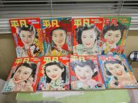 月刊　平凡　昭和27年1‐12月　12冊セット　本誌のみ　ヤケシミ汚難痛有　ゆうパック送付　E3右