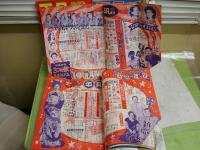 月刊　平凡　昭和27年1‐12月　12冊セット　本誌のみ　ヤケシミ汚難痛有　ゆうパック送付　E3右