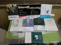 沢木耕太郎作品　9冊セット　　・貧乏だけど贅沢　2刷帯　・オリンピア　ナチスの森で　2刷帯　　・オンザボーダー　1刷帯　・無明　1刷帯　・危機の宰相　1刷帯　・あなたがいる場所　1刷帯　・波の音が消えるまで上下2冊　1刷帯　・旅の窓　1刷帯　　ゆうパック送付　E8右上