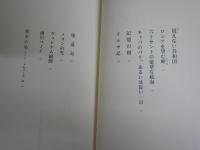 沢木耕太郎作品　9冊セット　　・貧乏だけど贅沢　2刷帯　・オリンピア　ナチスの森で　2刷帯　　・オンザボーダー　1刷帯　・無明　1刷帯　・危機の宰相　1刷帯　・あなたがいる場所　1刷帯　・波の音が消えるまで上下2冊　1刷帯　・旅の窓　1刷帯　　ゆうパック送付　E8右上