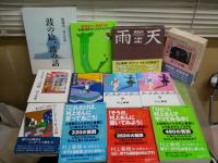 村上春樹作品16点18冊セット　初版1刷帯8点8冊　　重刷8点10冊　・ジャズアネクドーツ　・約束された場所で　・バットビューティフル　・神の子どもたちはみな踊る　・月曜日は最悪だとみんなは言うけれど　・ひとつ、村上さんでやってみるか　・そうだ、村上さんに聞いてみよう　・これだけは、村上さんに言っておこう　他　　ゆうパック送付　E8右上

