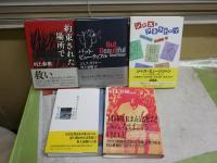 村上春樹作品16点18冊セット　初版1刷帯8点8冊　　重刷8点10冊　・ジャズアネクドーツ　・約束された場所で　・バットビューティフル　・神の子どもたちはみな踊る　・月曜日は最悪だとみんなは言うけれど　・ひとつ、村上さんでやってみるか　・そうだ、村上さんに聞いてみよう　・これだけは、村上さんに言っておこう　他　　ゆうパック送付　E8右上
