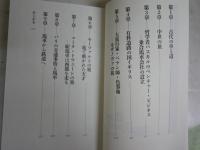 馬車の文化史　　本城靖久著　　1刷　講談社現代新書　送料300円　K1左1