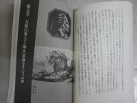 馬車の文化史　　本城靖久著　　1刷　講談社現代新書　送料300円　K1左1