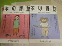 本の雑誌　2012年1‐12月　通巻343～354号　計12冊セット　ヤケシミ有　ゆうパック送付　E6右上