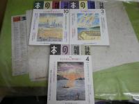 本の雑誌　2020年1‐12月　通巻439号～450号　計12冊セット＋特集沢野絵の謎付き通巻153号　計13冊セット　　ゆうパック送付　E6右上