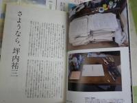 本の雑誌　2020年1‐12月　通巻439号～450号　計12冊セット＋特集沢野絵の謎付き通巻153号　計13冊セット　　ゆうパック送付　E6右上