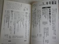 本の雑誌　2020年1‐12月　通巻439号～450号　計12冊セット＋特集沢野絵の謎付き通巻153号　計13冊セット　　ゆうパック送付　E6右上