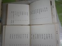 會津士魂　　全13冊セット　　早乙女貢著　　初版帯　重刷　　ヤケシミ汚難有　ゆうパック送付　E6左上段