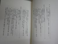 日本の産業革命　石井寛治著　1刷帯　送料300円　S3右1