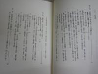 日本の産業革命　石井寛治著　1刷帯　送料300円　S3右1