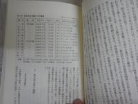 日本の産業革命　石井寛治著　1刷帯　送料300円　S3右1