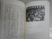 日本の産業革命　石井寛治著　1刷帯　送料300円　S3右1