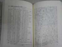 日本の産業革命　石井寛治著　1刷帯　送料300円　S3右1