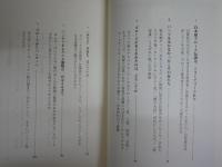 パンツが見える。　羞恥心の現代史　　井上章一著　1刷帯　朝日選書　送料300円　S3右1
