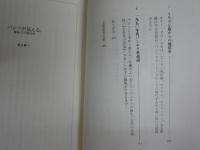 パンツが見える。　羞恥心の現代史　　井上章一著　1刷帯　朝日選書　送料300円　S3右1