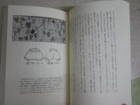 パンツが見える。　羞恥心の現代史　　井上章一著　1刷帯　朝日選書　送料300円　S3右1