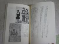 パンツが見える。　羞恥心の現代史　　井上章一著　1刷帯　朝日選書　送料300円　S3右1