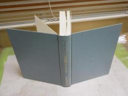 ヘーゲルの人倫思想　　小林靖昌著　1刷　裸本　レターパックプラス送付　S1右3